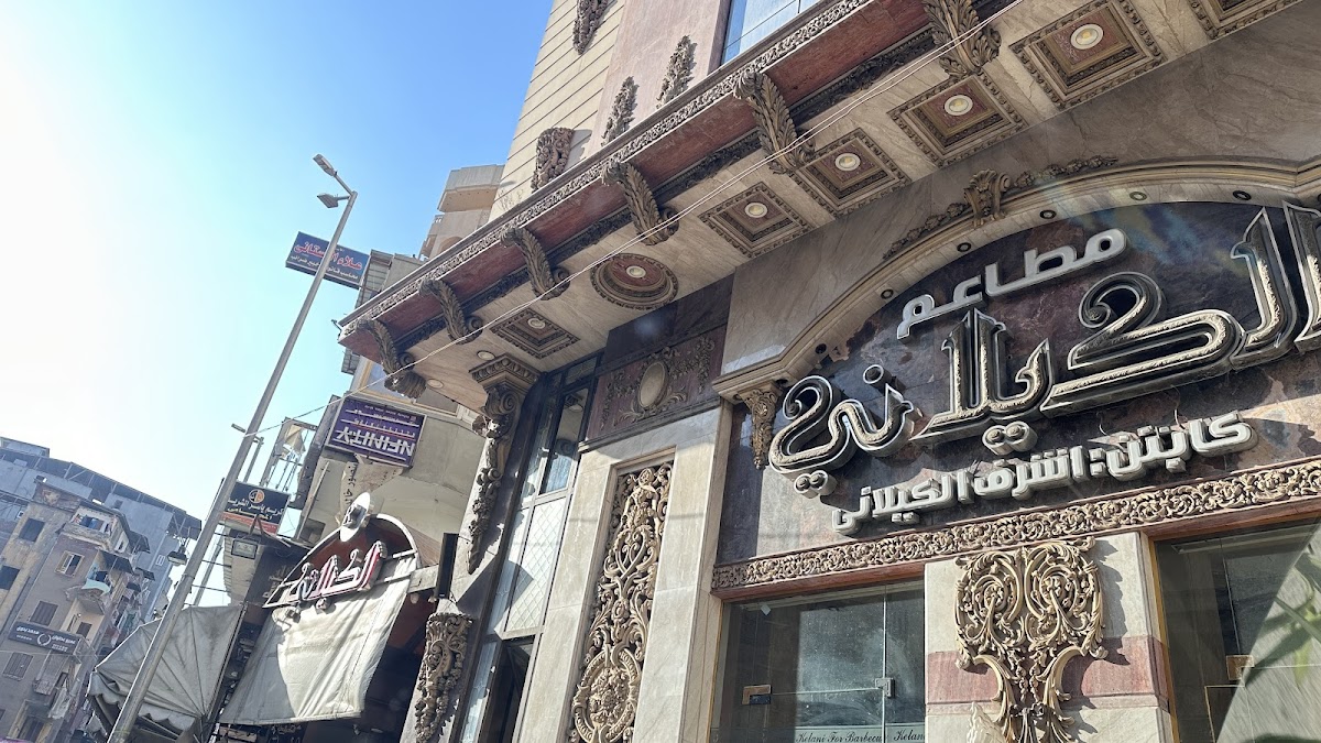 Al Kelany Restaurant